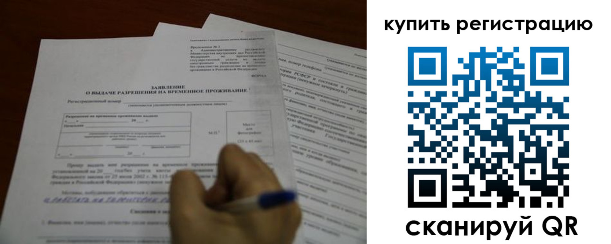 прописка 2025 в Ессентуках