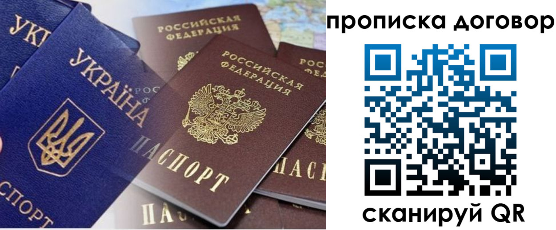 прописка от собственника в Ессентуках