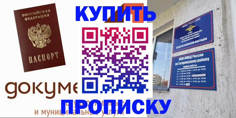 прописка иностранных граждан в Ессентуках
