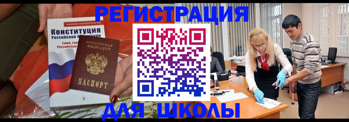купить прописку в Ессентуках