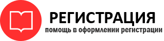 прописка в Ессентуках id494097